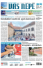 2026-07-15 címlap 2026-07-15 címlap