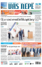 2026-07-17 címlap 2026-07-17 címlap