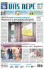 2026-07-25 címlap 2026-07-25 címlap