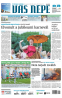 2026-08-17 címlap